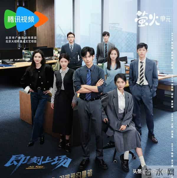 12月8日, 北京卫视、腾讯视频排播, 8部大剧强势播出, 你想追哪部