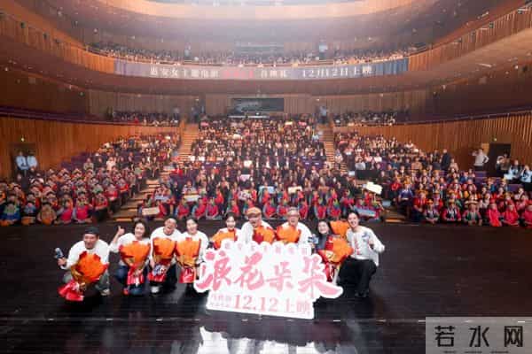 惠光爱尔眼科医院参与惠安女主题电影《浪花朵朵》首映礼