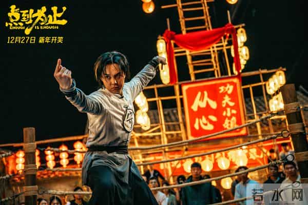 电影《点到为止》定档12月27日 尹正领衔喜剧天团“真做假戏”爆笑来袭