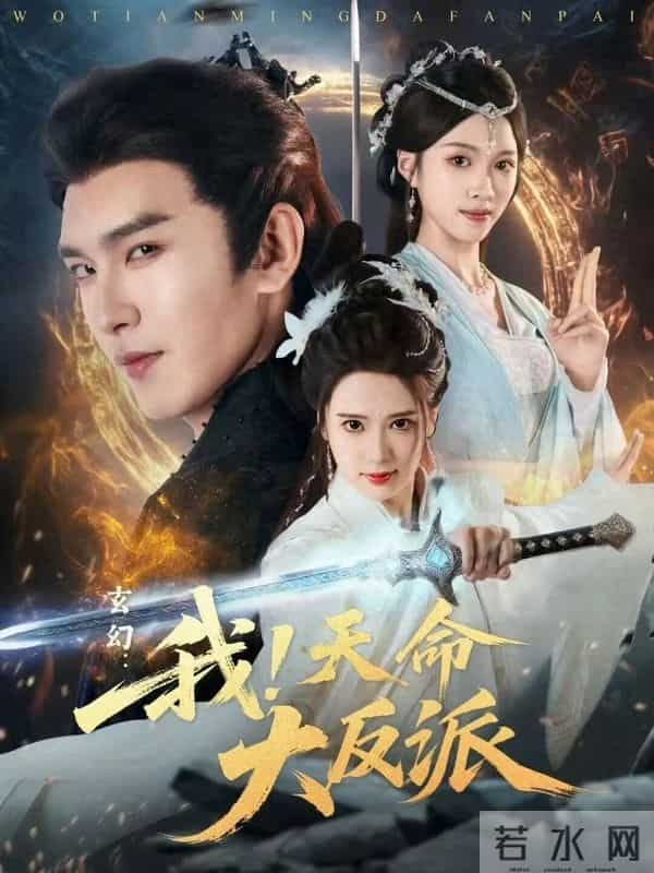 救命！这 4 部短剧太上头了！熬夜追剧