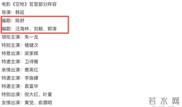 亏损4亿后,朱一龙不甘心,又带来一部大片,搭档韩延、汪海林