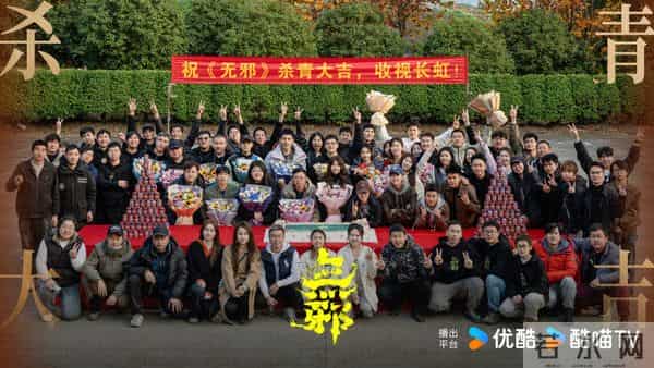 刘烨王影璐领衔主演的《无邪》在重庆杀青,多个新网红打卡地即将亮相