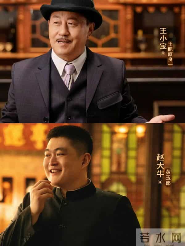 腾讯首播！《走马上任》来袭！赵本山、王小利、程野主演！