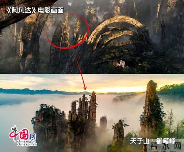 《阿凡达3:火与烬》张家界地貌与潘多拉的奇幻