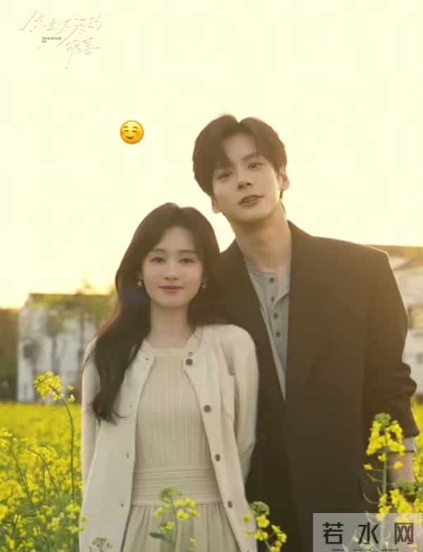《你是迟来的欢喜》开播1小时弹幕刷屏，双向暗恋太真甜宠剧不尬