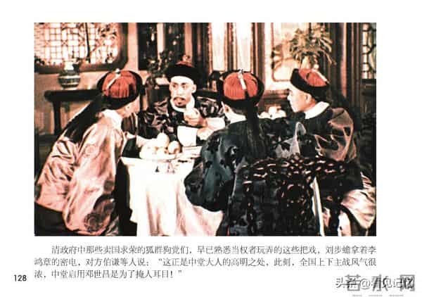 甲午风云-中国民主法制出版社2018