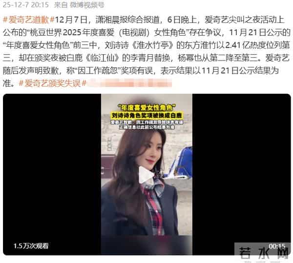 爱奇艺尖叫之夜落幕:4人实至名归,3人升咖,2人被骂,1人求再来