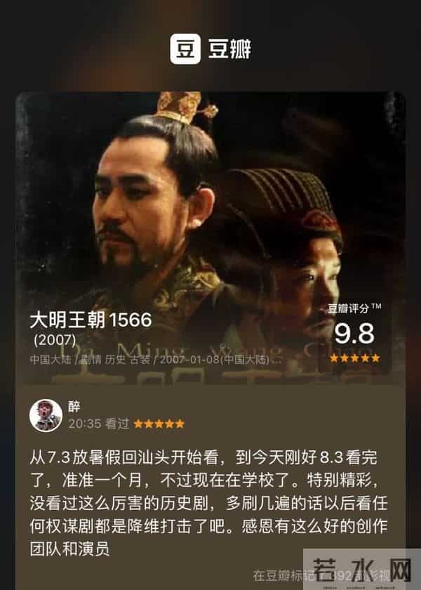 卫视腰斩后封神!9.8分国产剧的十年逆袭神话