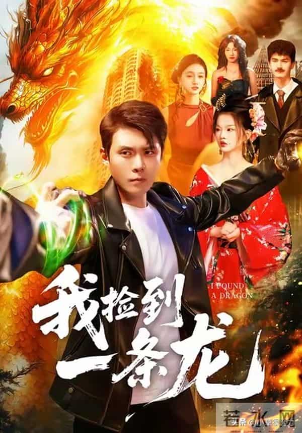 12月9日短剧杀疯，115万预约爆款领衔，7部好剧承包你的追剧清单