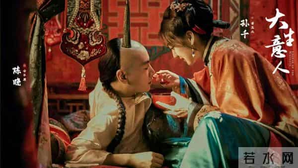 《大生意人》玉儿大婚黑子失落!演员扈天翼发文勿cue,观众心疼