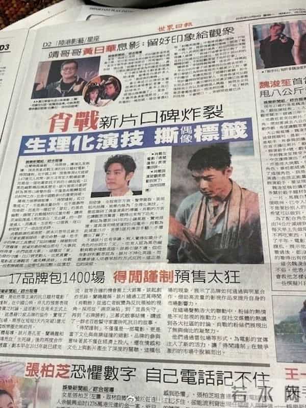 让殷桃刘敏涛哭红眼,正午电影出新招,肖战生理化表演撕流量标签