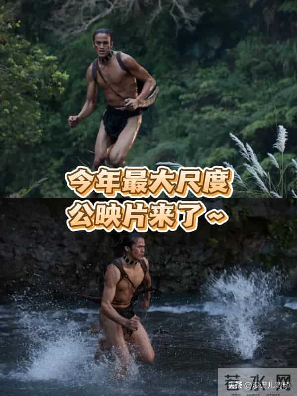 膜拜!今年最大尺度公映片来了…