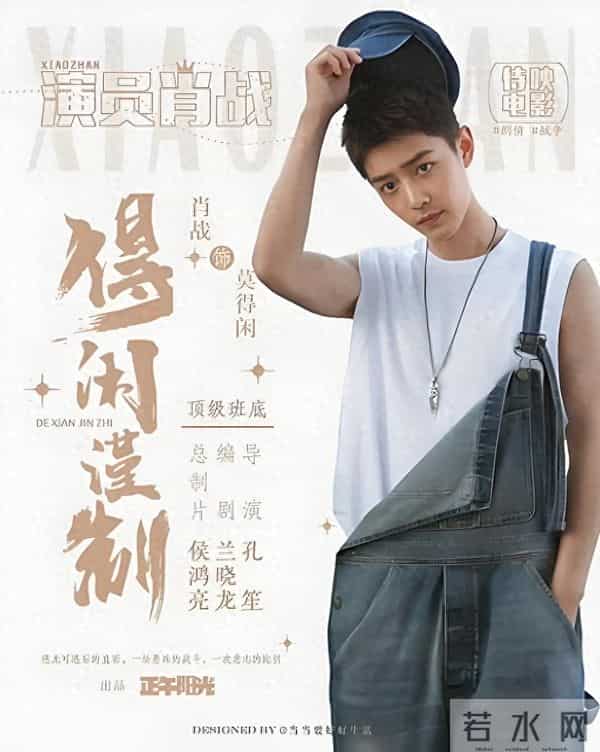 《得闲谨制》上映三天突破2亿,成为2025年末最逆袭的国产黑马