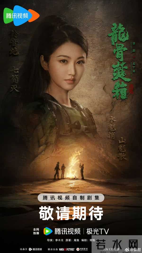 8对二搭CP售后,景甜张彬彬续前缘,《小仵作2》原班四年等疯观众