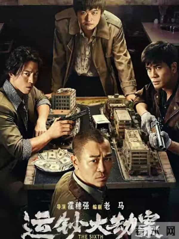 《运钞大劫案》,有头发的包贝尔又来了,这次角色更丰富。