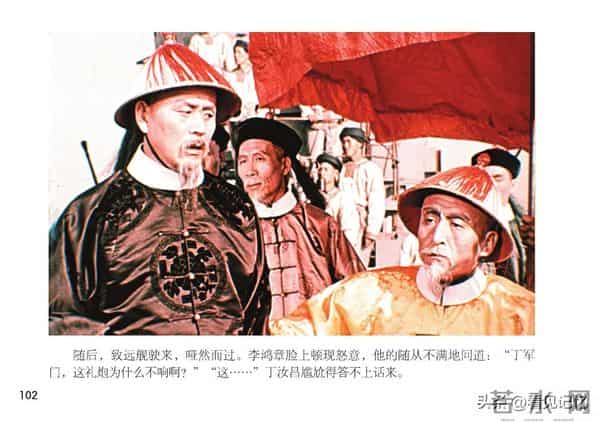 甲午风云-中国民主法制出版社2018