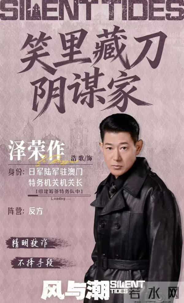 金融谍战剧《风与潮》今晚开播！任嘉伦蓝盈莹，演绎澳门孤岛传奇