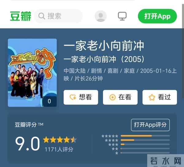 国产剧最新豆瓣9.0+封神榜(1),你都看过哪几部?