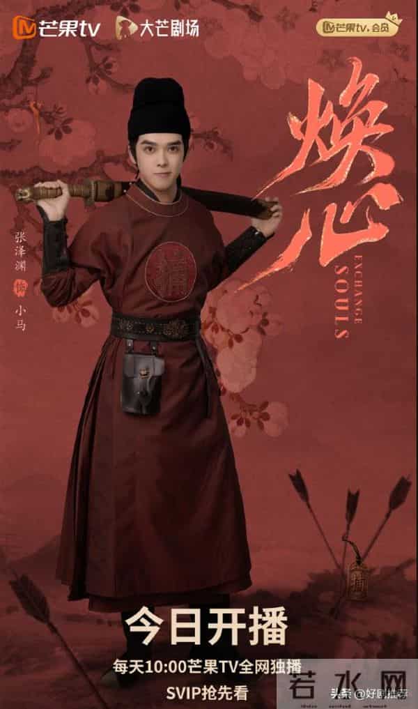 开播3小时热度上万，单集播放量2000万，这才是古装剧该有的样子!