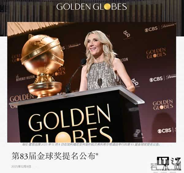 2026金球奖提名揭晓,苹果确立“高端美剧”霸主地位