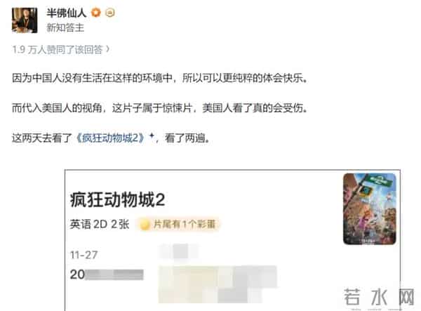 《疯狂动物城》,越看越恐怖