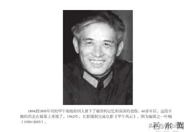 甲午风云-中国民主法制出版社2018