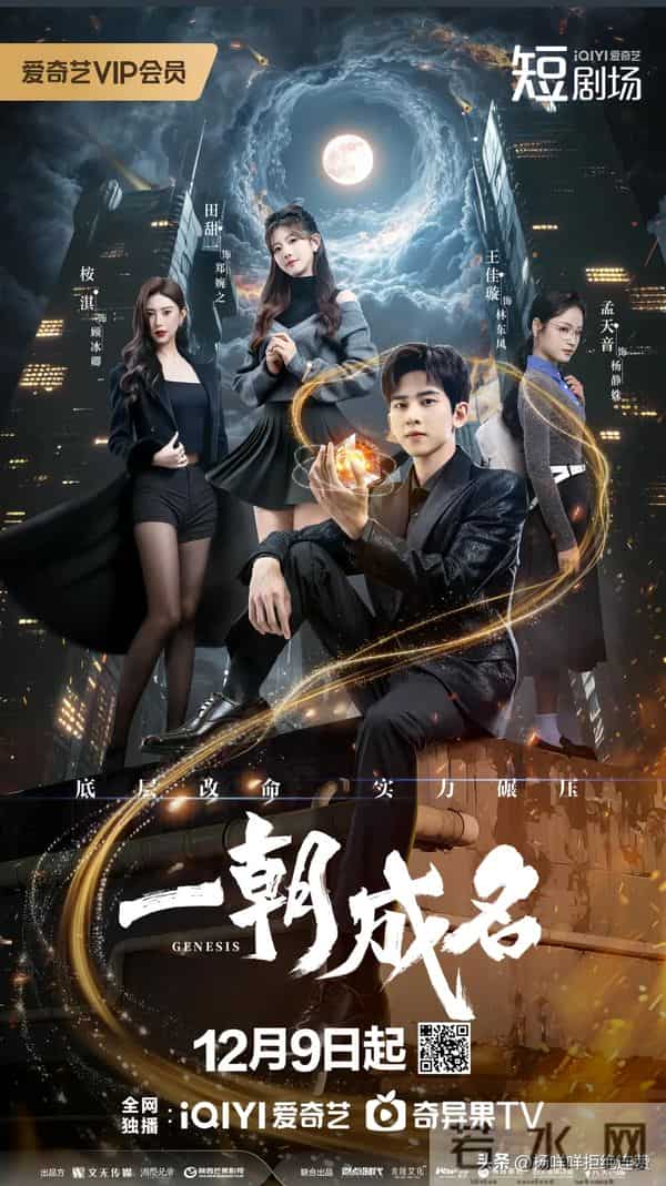 12月9日杀疯了陈添祥黄浩雯的新剧上新简直是神仙打架，不看血亏