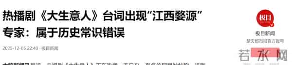一手好牌打得稀烂!《大生意人》高开低走,三大原因直接劝退观众