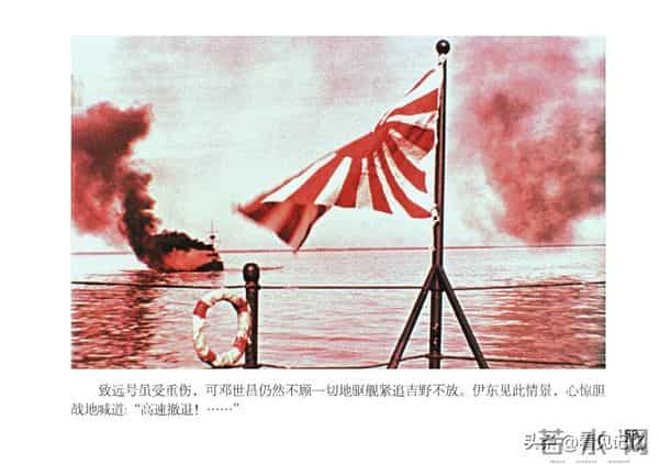 甲午风云-中国民主法制出版社2018