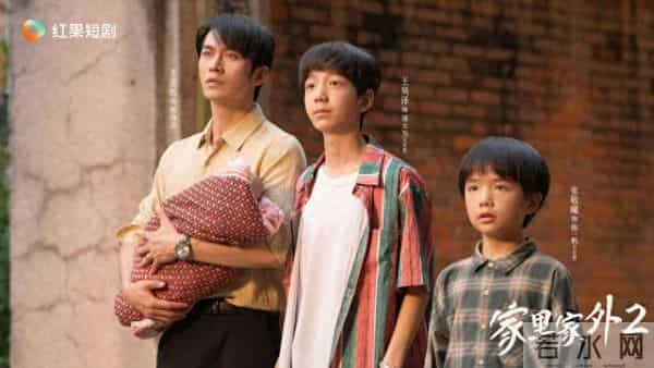 短剧进入长情时代:《家里家外2》尝试深耕系列化IP