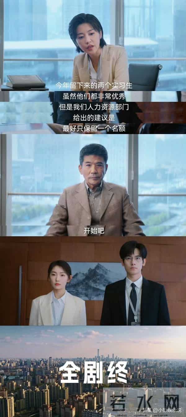 《即刻上场》大结局-任家童江晨齐头并进,活成了自己的人生赢家