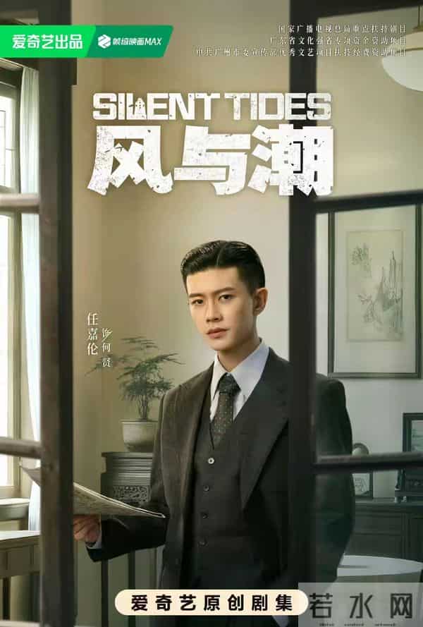 央视力推抗战王炸!任嘉伦谭凯澳门暗战,比《潜伏》还烧脑