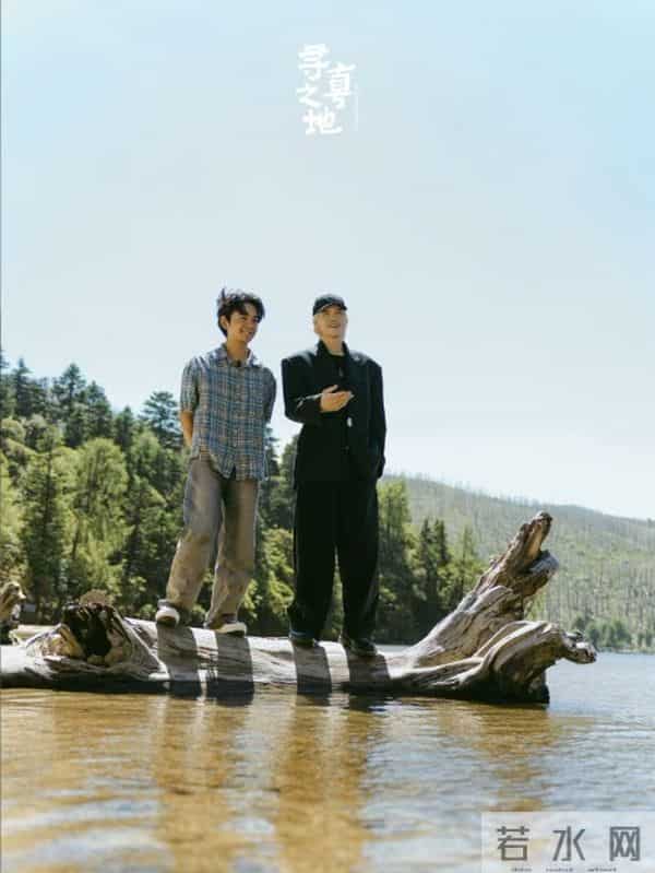 纪录片《寻真之地》幕后:丁真练了五年普通话,与向佐是“小孩”间的双向奔赴