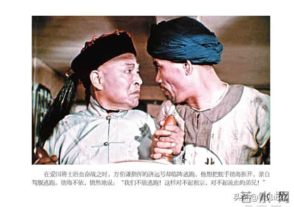 甲午风云-中国民主法制出版社2018