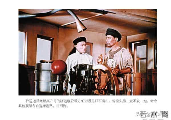 甲午风云-中国民主法制出版社2018