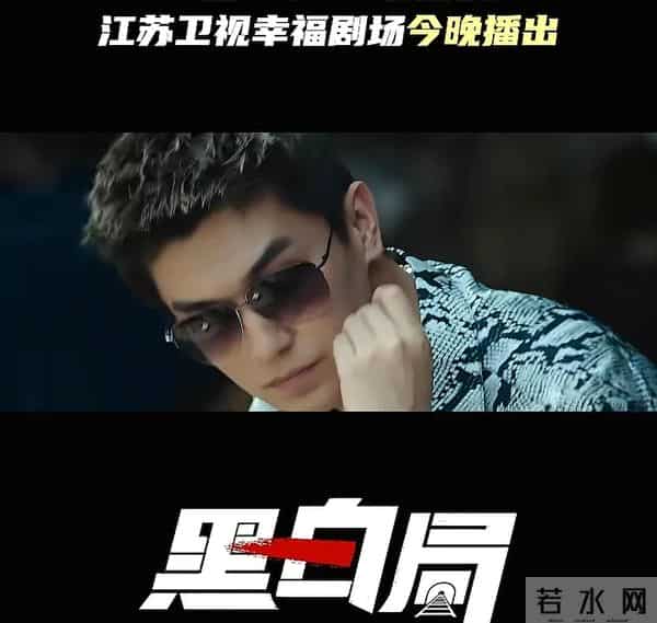 看好剧!杨旭文王砚辉领衔《黑白局》,今晚解锁铁路公安真实追凶