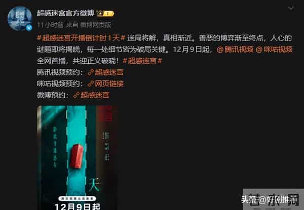 腾讯又一新剧来袭!这是《白夜追凶》后我唯一想追的剧!