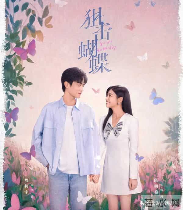 《狙击蝴蝶》成年度黑马!热度逆袭《枭起青壤》,姐弟恋太上头了