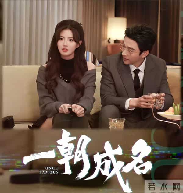 刷疯了!12集全集放出霸榜爱奇艺,《一朝成名》科技报国燃哭全网