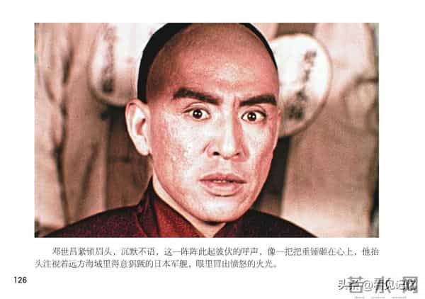 甲午风云-中国民主法制出版社2018