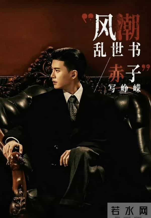 任嘉伦《风与潮》成毅《长安二十四计》对打,谁输谁赢一目了然!