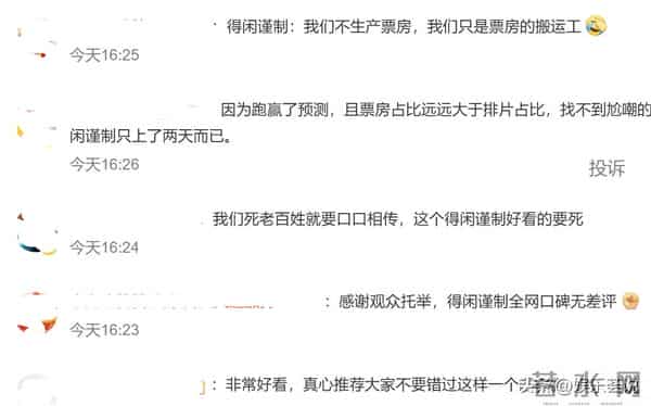 2025年他仅靠一部剧和一部电影成功翻身，男版孙俪实锤