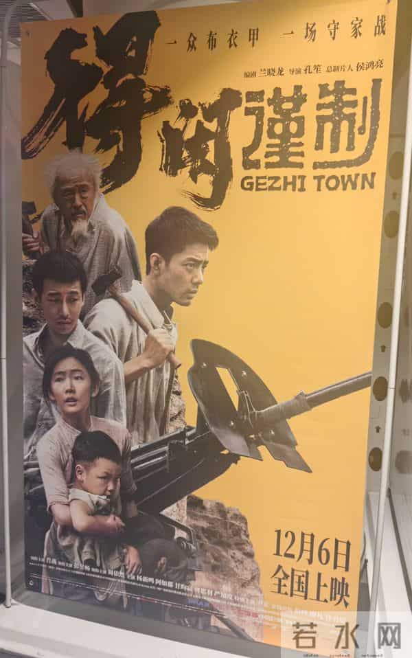 看了肖战的《得闲谨制》不看我没资格评价 好电影 但剧情有些小瑕疵