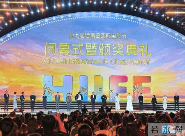 第七届海南岛国际电影节闭幕!金椰奖全名单→