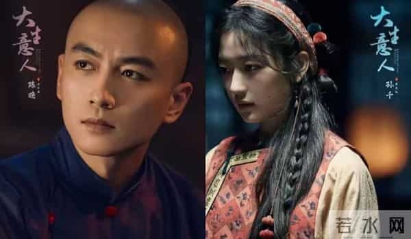 一股子风尘味儿!央视《大生意人》最大败笔出现,就是做作的她!