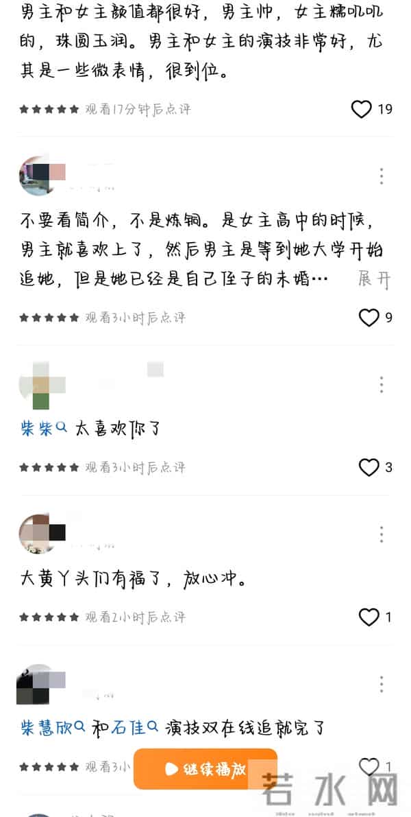 不容错过！今日上新短剧：朱茉颜、王子甲、王晨鹏、柴慧欣主演