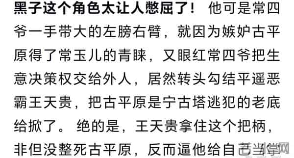 《大生意人》玉儿大婚黑子失落!演员扈天翼发文勿cue,观众心疼