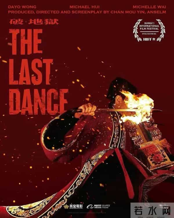 陈茂贤港片《破·地狱》凭啥角逐奥斯卡奖？三大启示，点醒众生