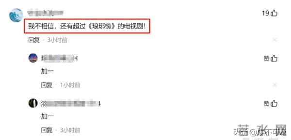 终于有比《琅琊榜》还好看的剧了!央八首播!堪称古装权谋剧天花板