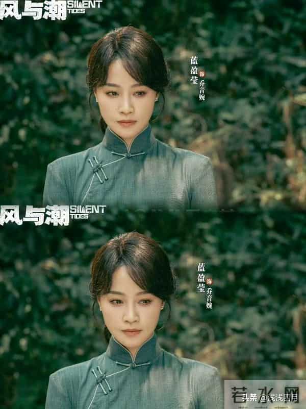 《风与潮》蓝盈莹首部央一女主戏,浣碧穿越到民国成了小提琴家